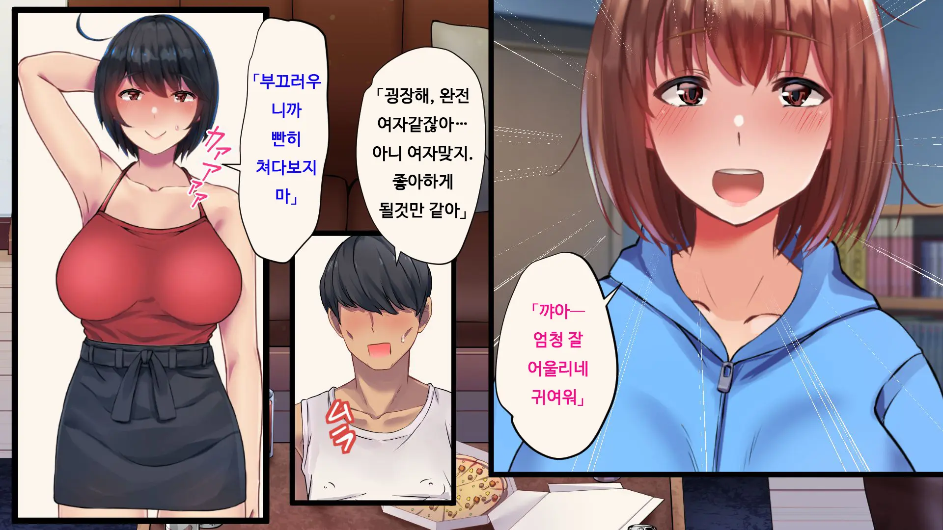 Ore Ga Doutei To Shojo O Ushinatta Ohanashi!! | 내가 동정과 처녀를 잃은 이야기!!